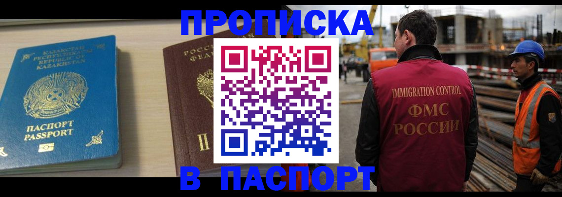 где прописаться в Находке