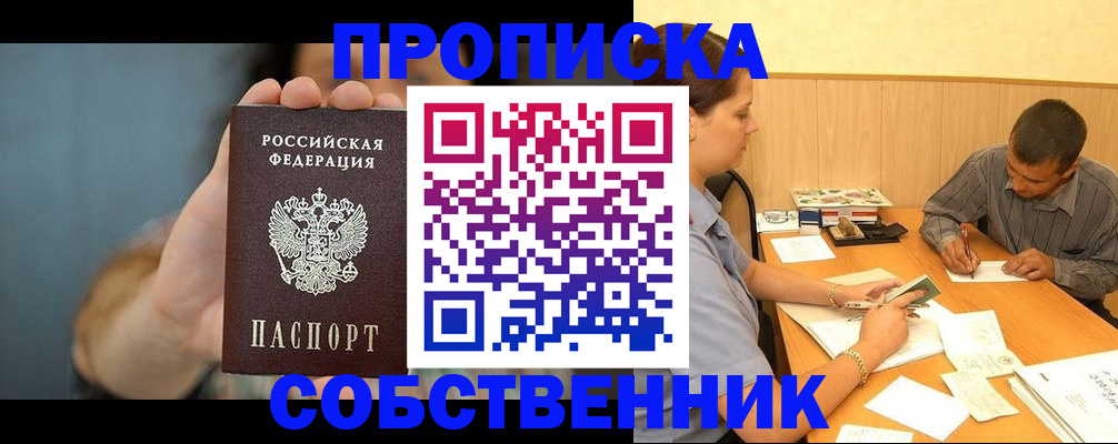 миграционный учет в Находке