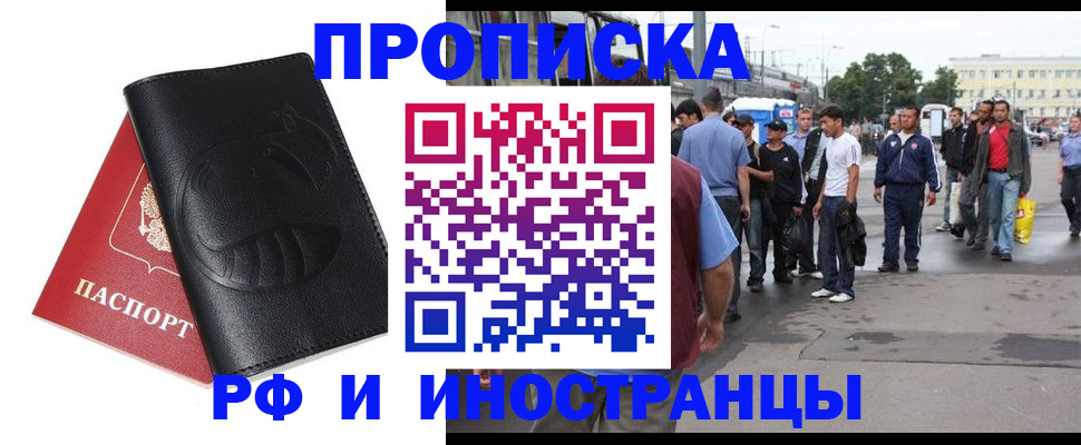 временная регистрация в Находке