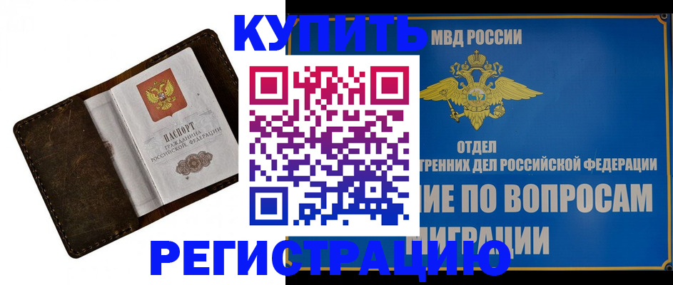 прописка поиск в Находке