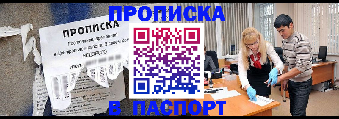 временная регистрация собственник в Находке